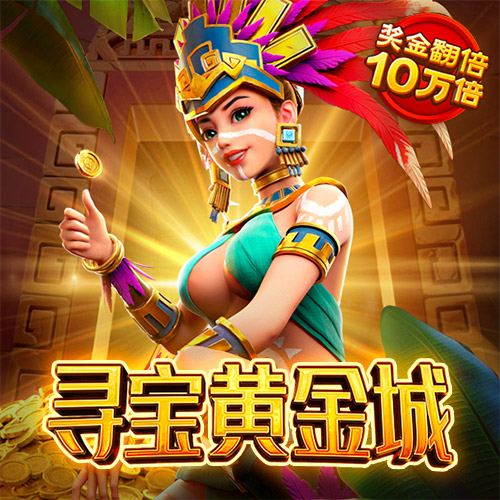 PG赏金女王